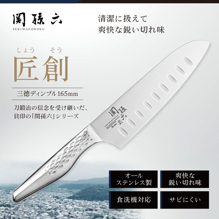 Kai Corporation Santoku Knife 165mm Seki Magoroku Takumi So Made in Japan Dishwasher Safe