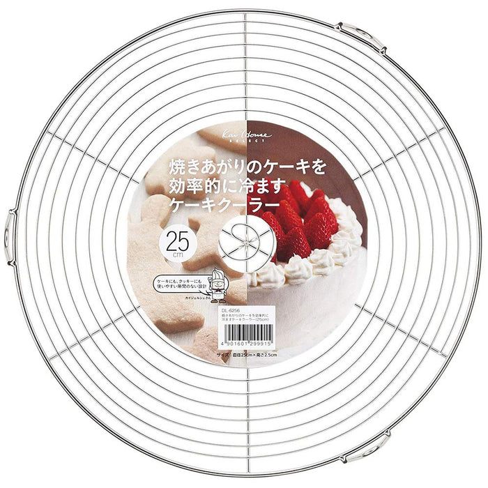 Kai Corporation Cake Cooler DL6256 25cm - Efficiently Cools Baked Cakes