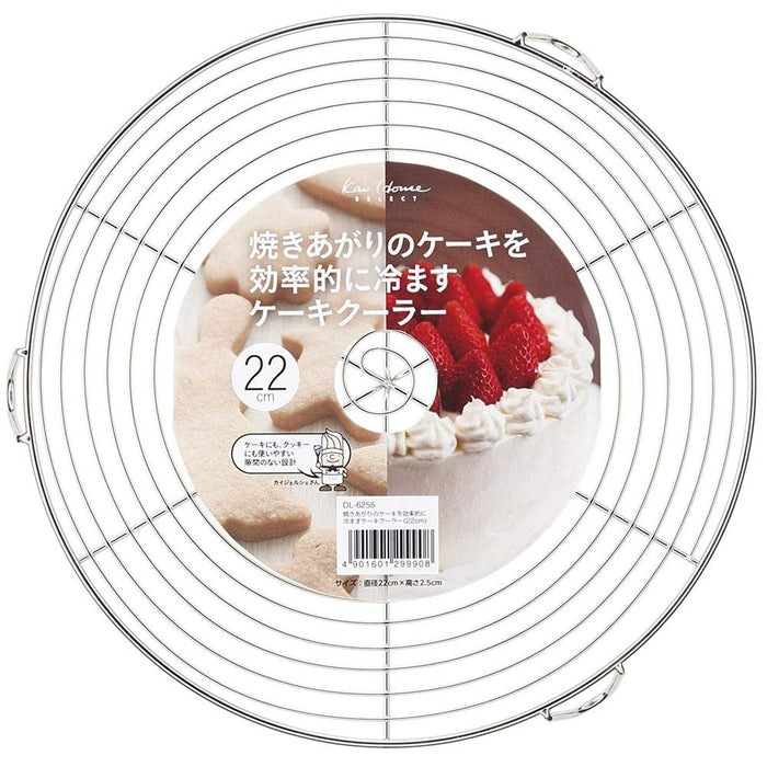 Kai Corp 蛋糕冷却器 22 厘米 - 有效冷却烘焙蛋糕