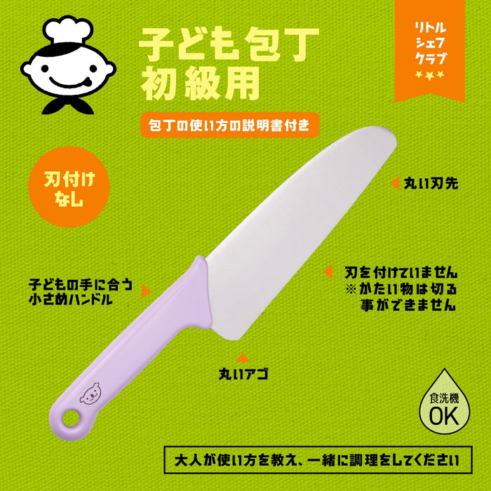 Kai Corporation 儿童刀 FG5202 - 圆形刀片 适用于洗碗机 Little Chef Club Koala Lavender