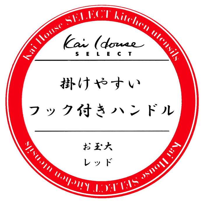 Kai Corp 长柄勺 (大) 红色 Kai House Select Japan De5826