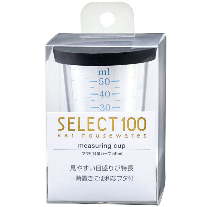 Kai Corporation Select100GL 量杯 50mL DH3128 帶蓋