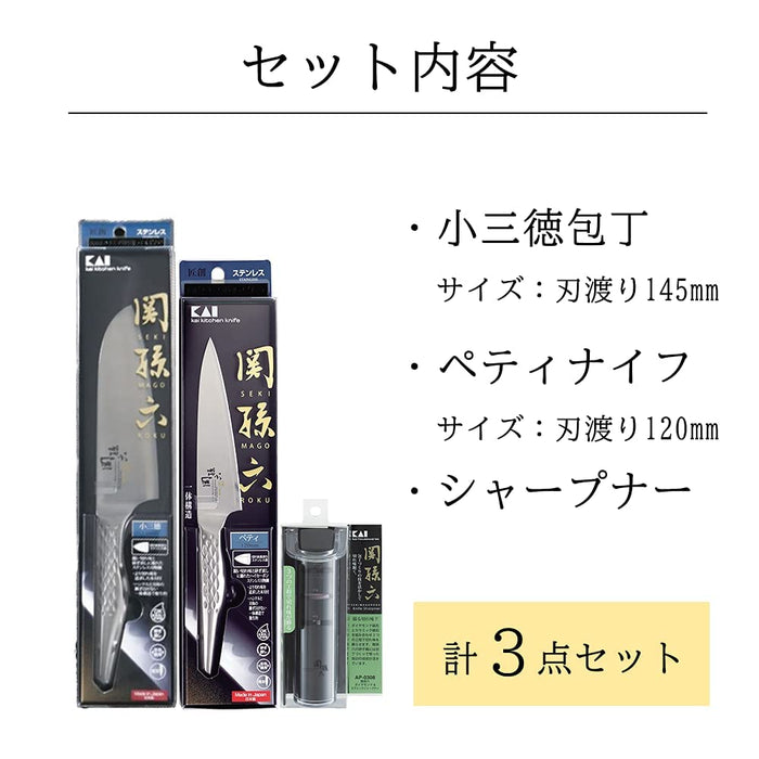 Kai Seki Magoroku Takusou 超值 3 件組 Ko Santoku 小刀與磨刀器 (Ab5162+Ab5163+Ap0308)