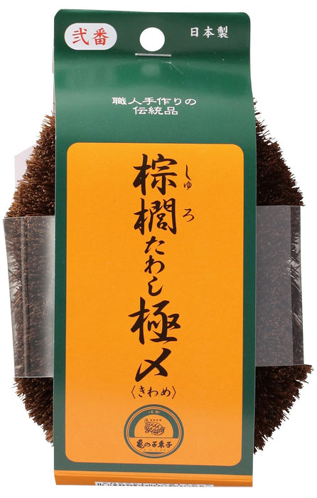 Kamenoko-Tawashi No.2 Japanese Palm Scrubber for Effective Cleaning