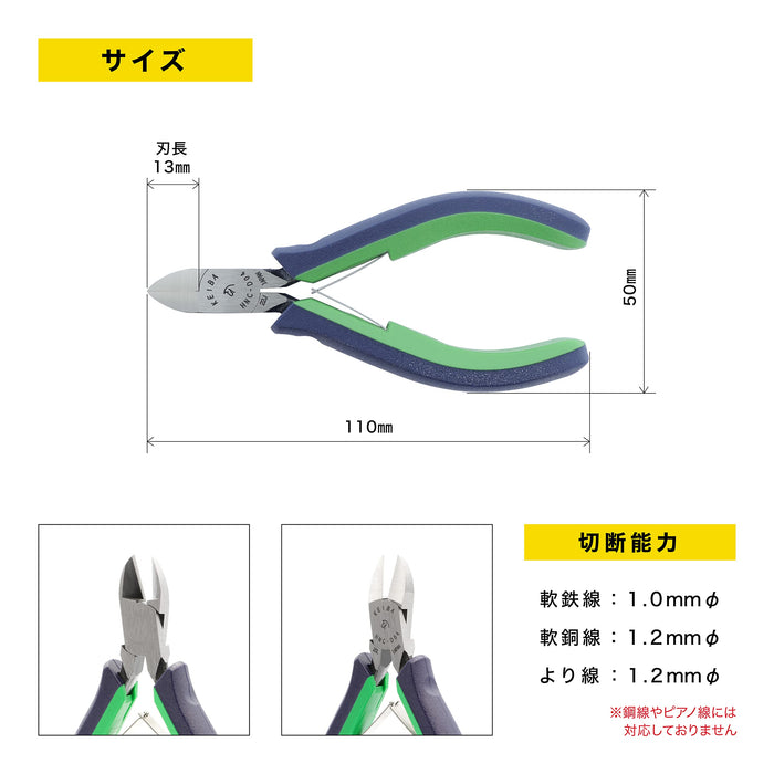 Maruto Hasegawa 小工作坊 HNC-D04 绿色钳子