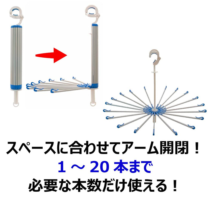 Kikulon Japan Slim 2 铝制遮阳伞衣架 - 高效的衣物干燥解决方案