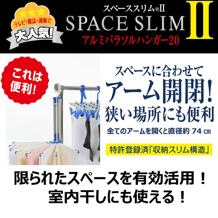 Kikulon Japan Slim 2 铝制遮阳伞衣架 - 高效的衣物干燥解决方案