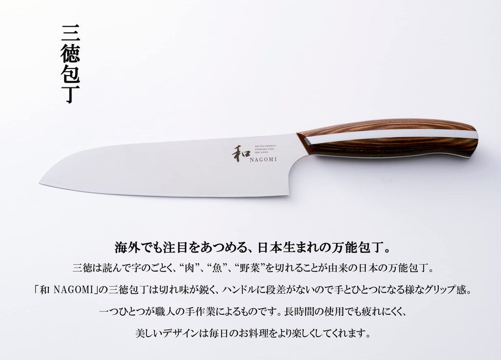 2 件三菱 Nagomi 刀具套装（Santoku Petty）1896 年创立