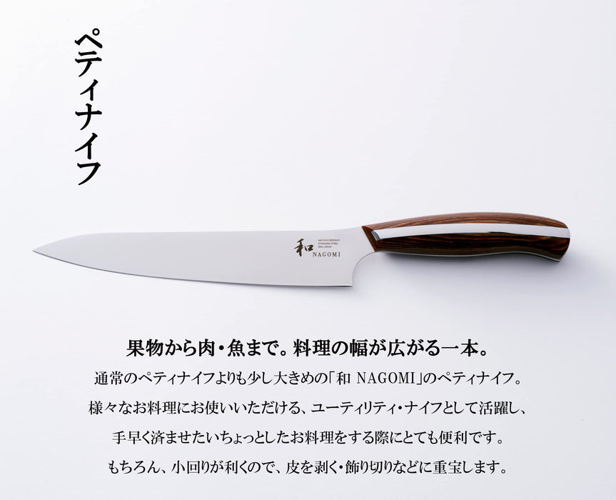 2 件三菱 Nagomi 刀具套装（Santoku Petty）1896 年创立