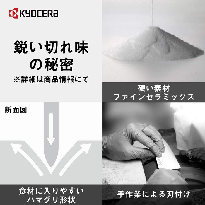 京瓷日本陶瓷刀 14 厘米三德刀 - 轻巧、锋利且防锈 - 可用洗碗机清洗和漂白