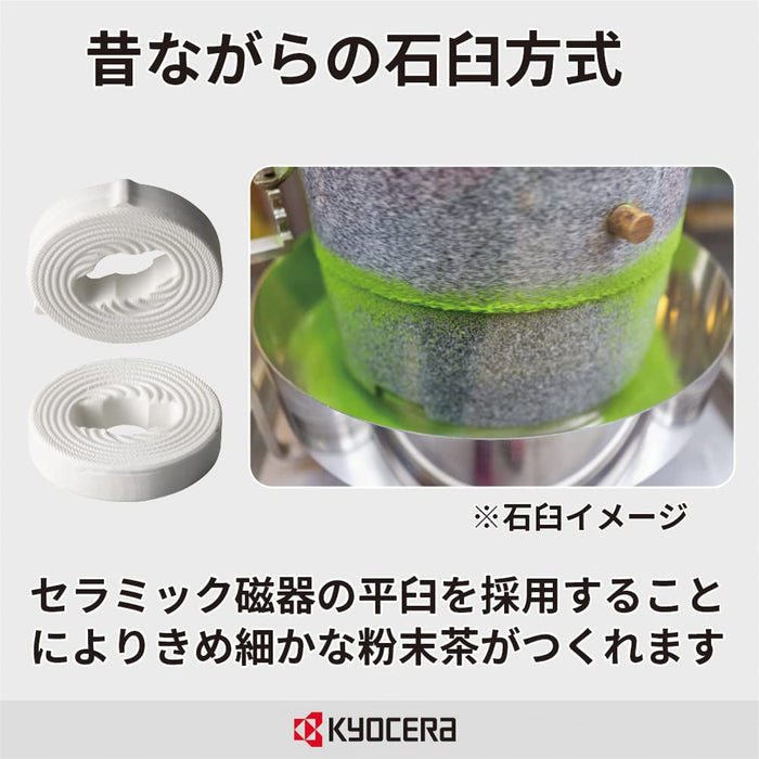 Kyocera CM-50GT 陶瓷綠茶熱水排水器 - 日本製造