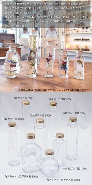 Rhyme Japan Herbarium Square Skittle Glass Bottle 200Cc Set - 10 Pack