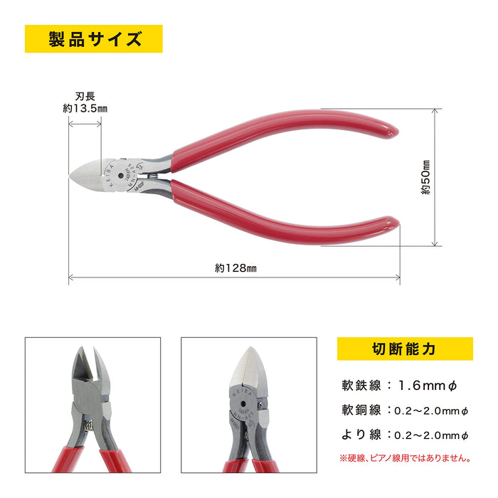 Maruto Hasegawa 小工作场 竞马微型钳 Mn-A05