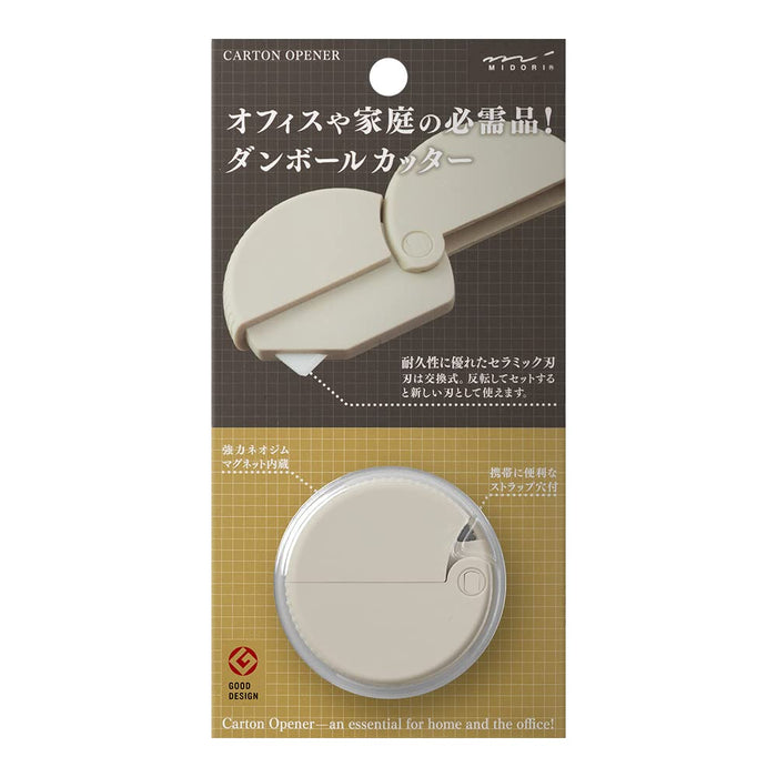 Midori Japan Beige Cardboard Cutter - Efficient and User-Friendly Tool