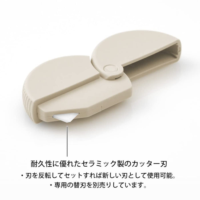 Midori Japan Beige Cardboard Cutter - Efficient and User-Friendly Tool