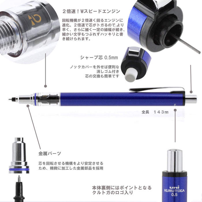 三菱鉛筆 Kurutoga Advance 0.5 海軍藍自動鉛筆 - 日本製造