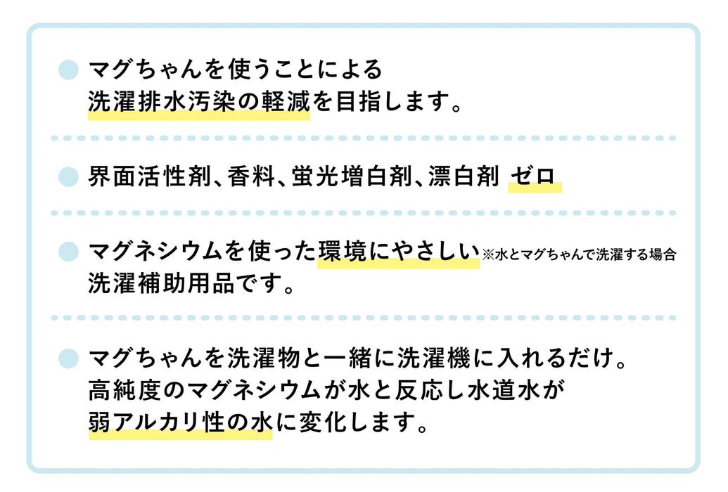 宫本制造 Blue Mag-Chan 洗衣助剂 50G - 日本镁洗涤剂