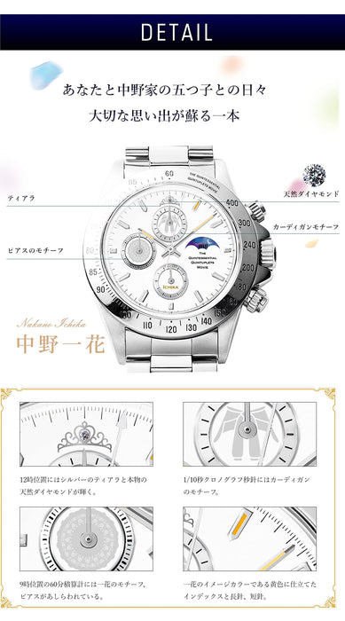 Toei Japan Movie The Quintessential Quintuplet Sun Moon Chronograph Watch - Ichika Nakano Edition