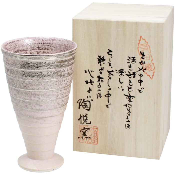 西日本陶器 Miyabi 毛笔高脚杯 300Cc 有田烧 - 正宗日本工艺