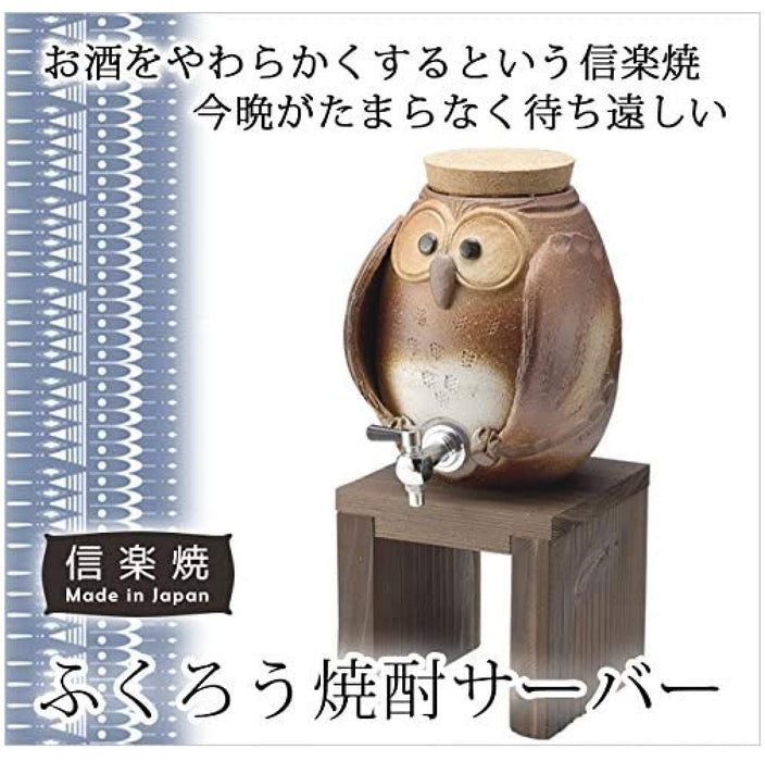 Nishiyama Shigaraki Owl Shochu Server G5-3304 - Authentic Japanese Craftsmanship