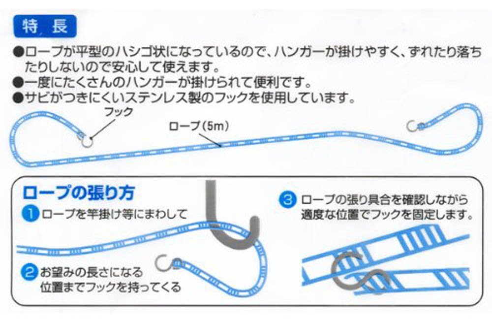 Ohe 日本 5M 洗衣晾衣繩 藍色衣架