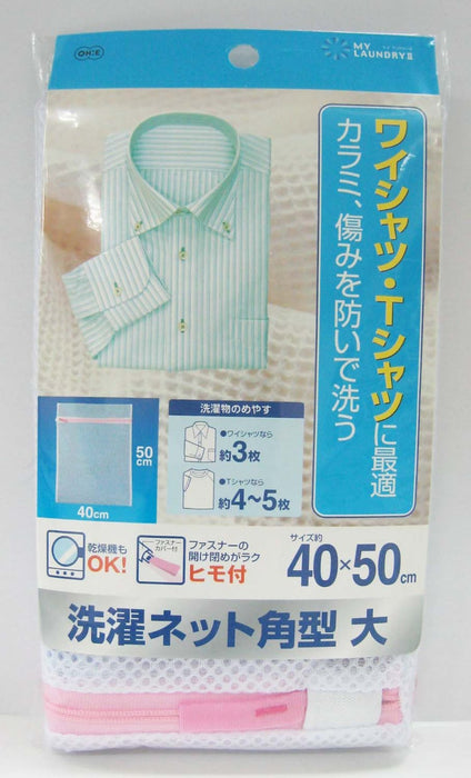 Ohe Laundry Net Square Large 40X50Cm - Japanese Made