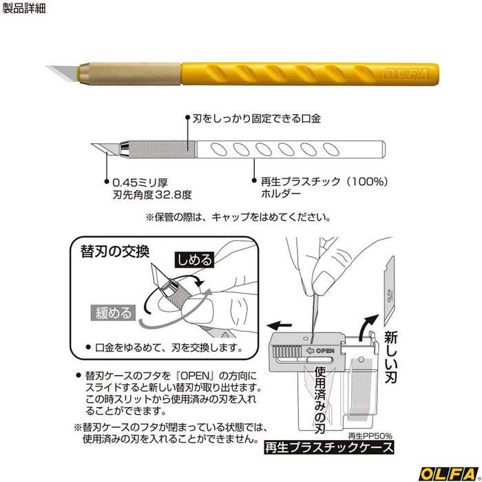 Olfa 10B 艺术刀