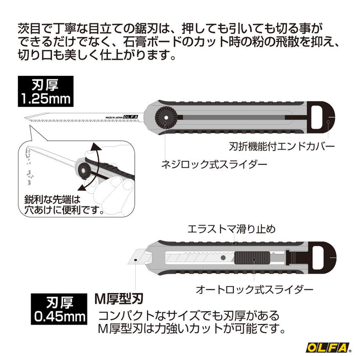 Olfa 217B 刀具磨鋸