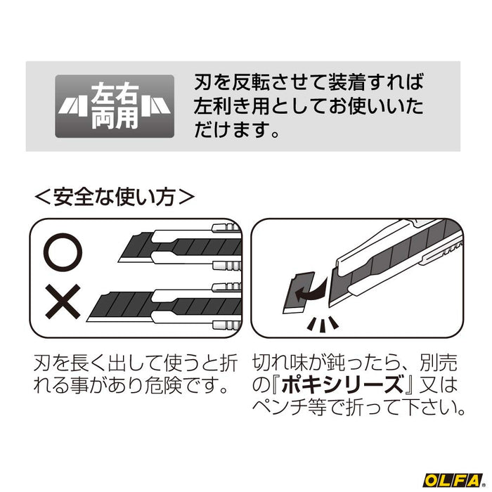 Olfa 小型切割机有限公司-01