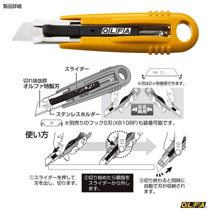 奧爾法安全切割器 149B