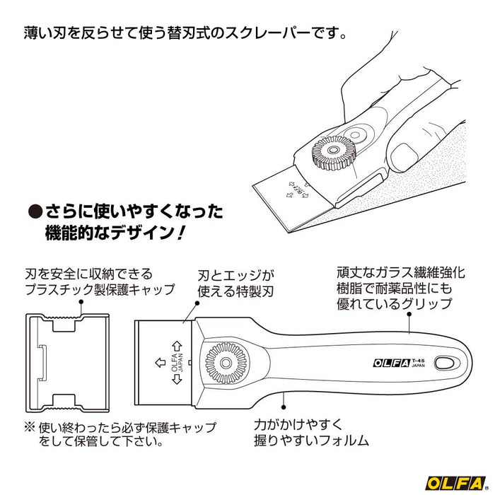 Olfa T-45 202B 刮刀