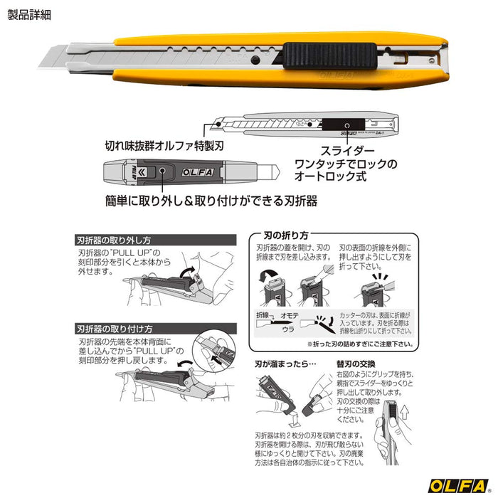 Olfa 自动锁切刀 DA-1 208B 带刀片折刀