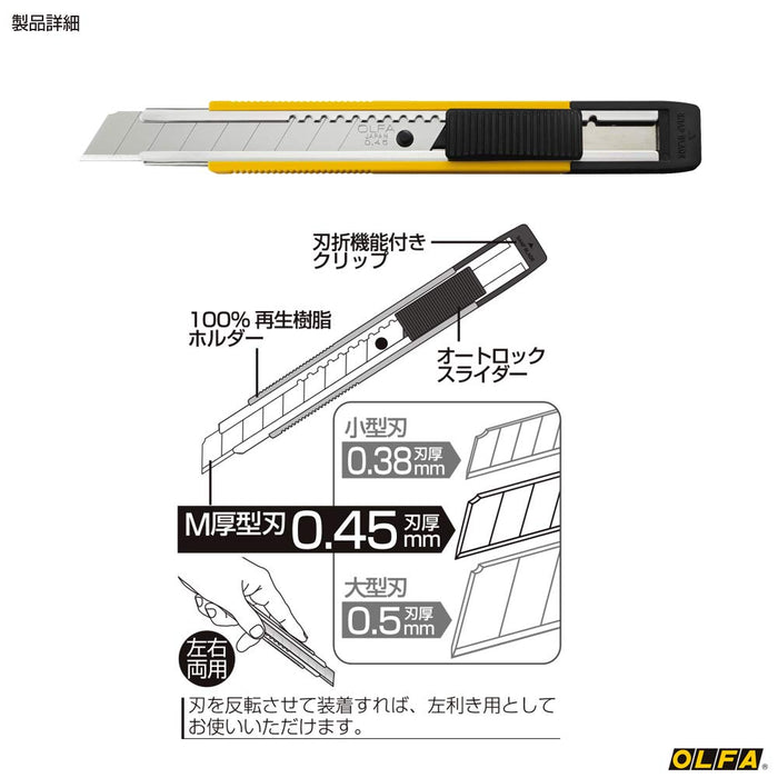 Olfa 203B 通用 M 厚切机