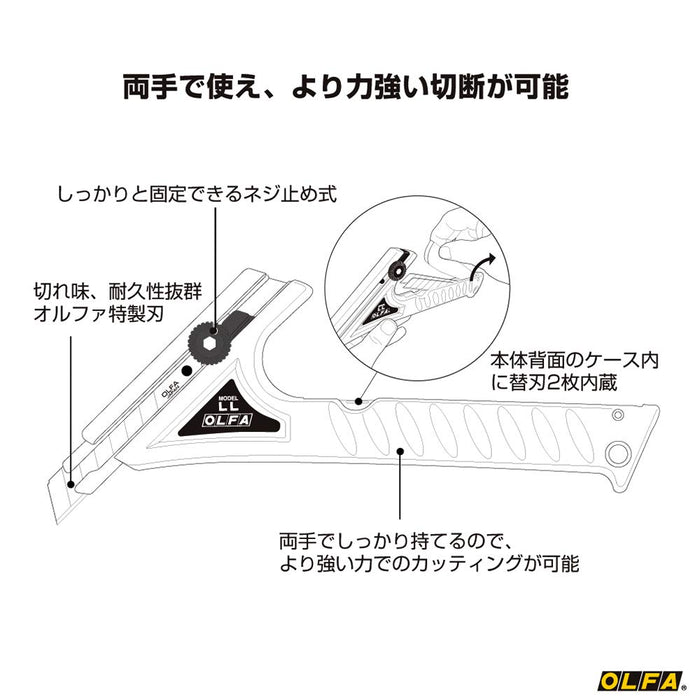 Olfa LL 型