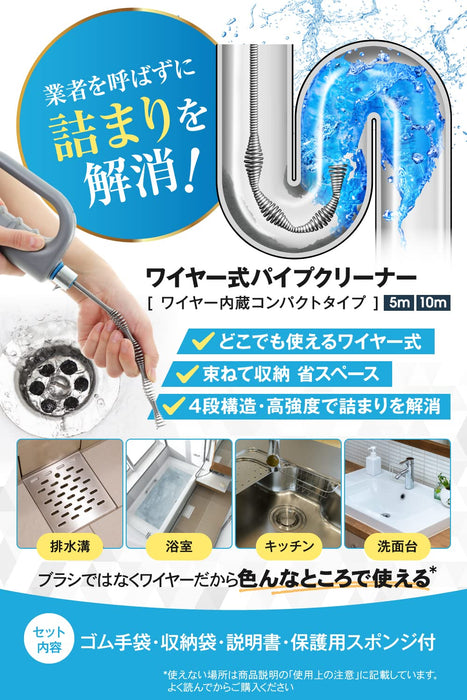 Omahat Pipe Cleaner Wire Drain Gloves Storage Bag Sponge Instruction Manual Brush