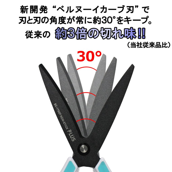 Plus Japan Scissors Fit Cut Curve Fluorine Coated Tape Set of 2