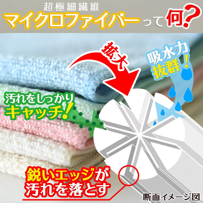 Lec Rec Gekiochi Microfiber Cloth - 10 Pcs Premium Japanese Cleaning Cloths