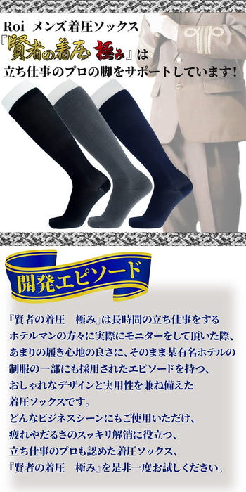 Roi Japan Men's Compression Socks - 5 Pairs (Navy, M25-26Cm)