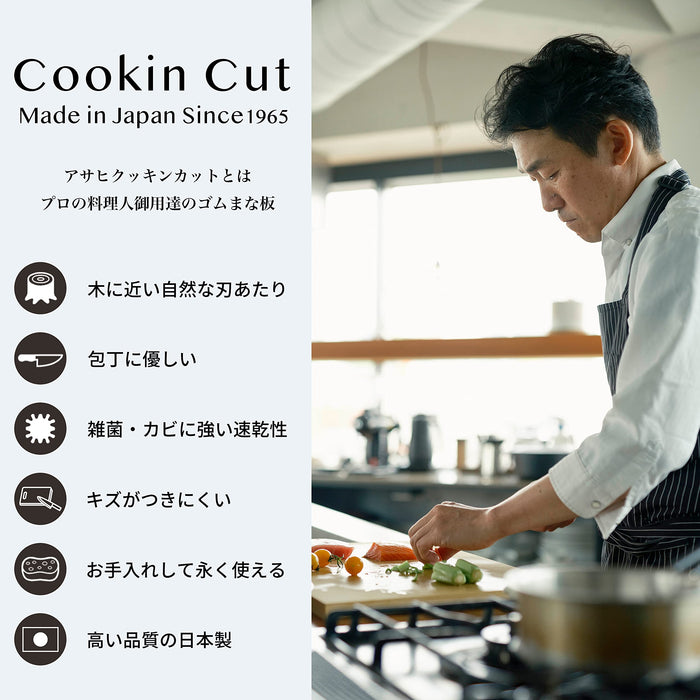 Asahi Cookin' Cut 橡膠切菜板 - 380X210X13mm