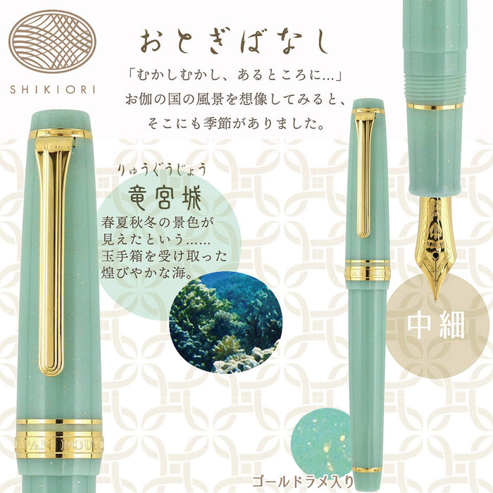 Sailor Fountain Pen Shiki Ori Japan Ryugujo - Medium Fine 11-1227-301