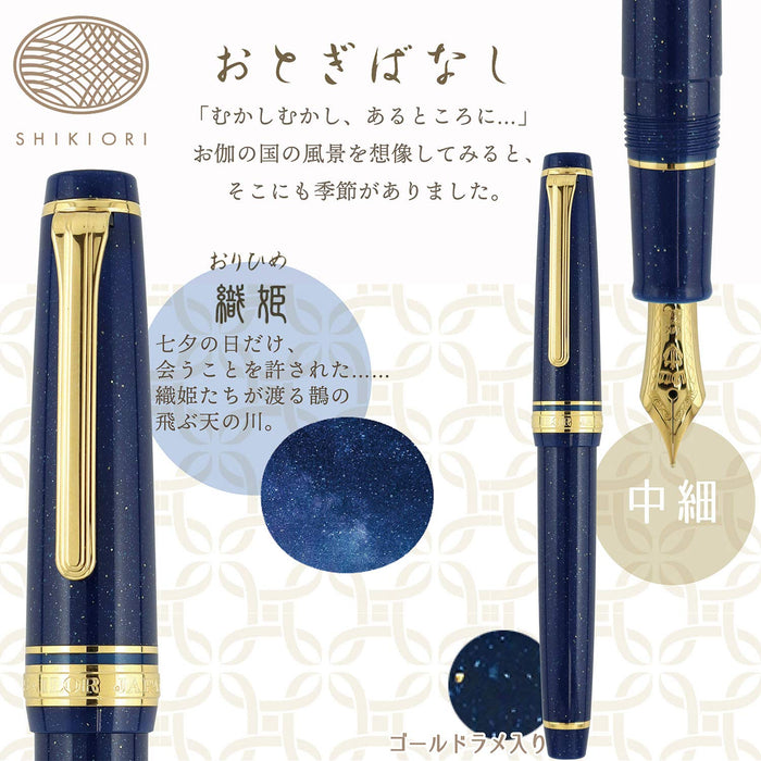 Sailor Fountain Pen - Four Seasons Ori Otogibanashi Orihime 11-1227-302 (Medium Fine)