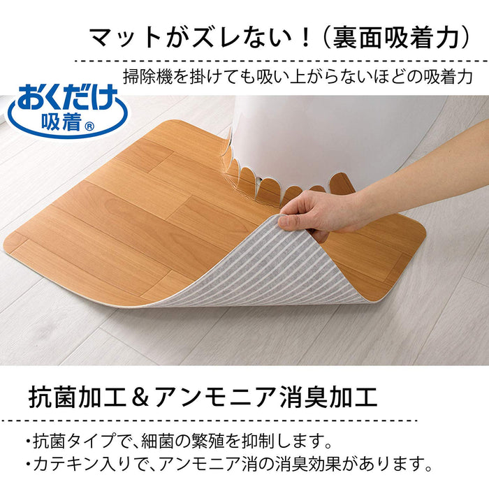 Sanko Mitsuba Kv-15 Non-Slip Toilet Mat - Wood Beige, 55X43Cm - Stain Prevention, Easy to Clean