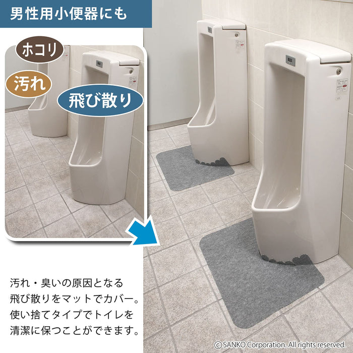 Sanko Mitsuba Men's Urinal Mats - 5Pcs Gray Floor Stain Prevention - Japan Made - Kh-16 - 55x44cm