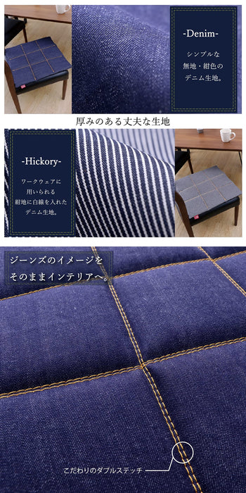 Ikehiko Leon Tataki Chair Cushion - Japanese 43x43cm - Hickory Denim - #9150609