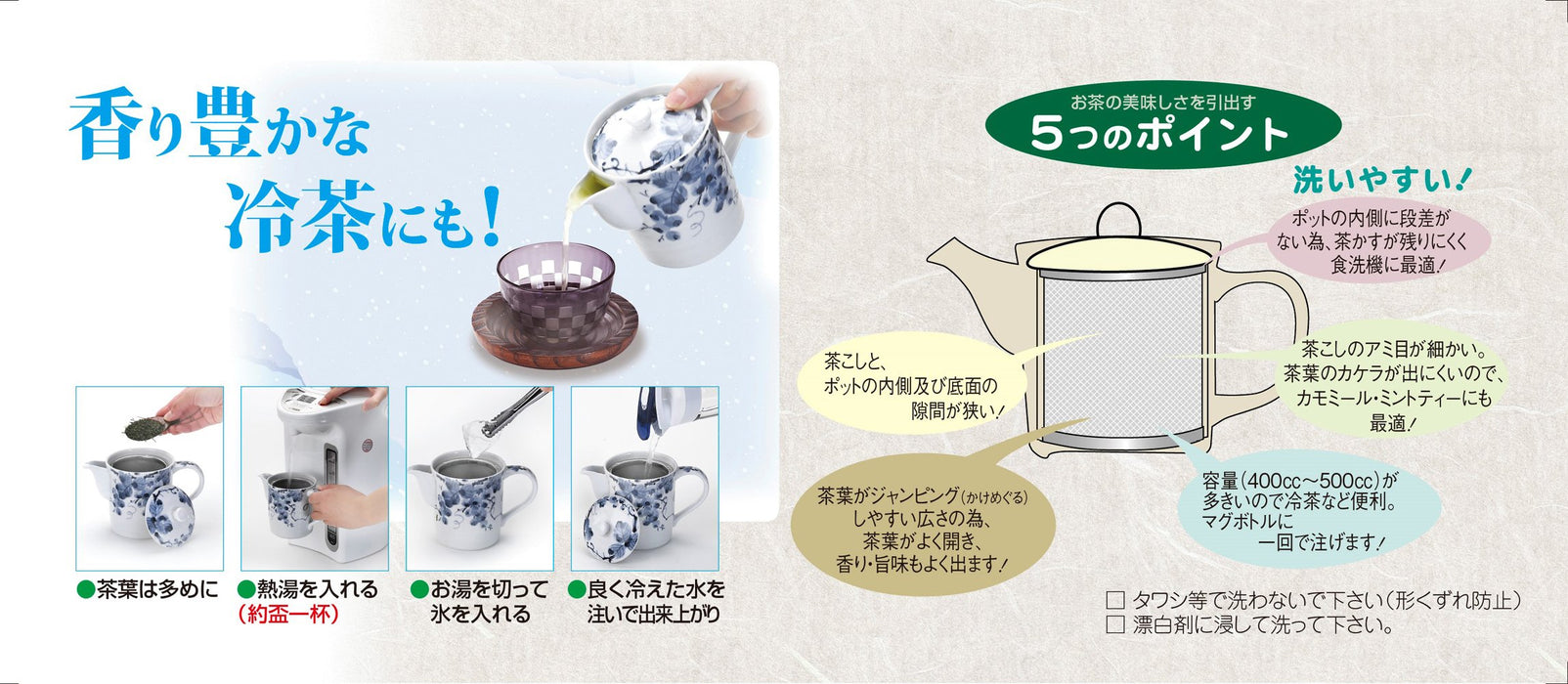 伊美陶器瀨戶燒濾茶器 Yakijime 小日本 042528