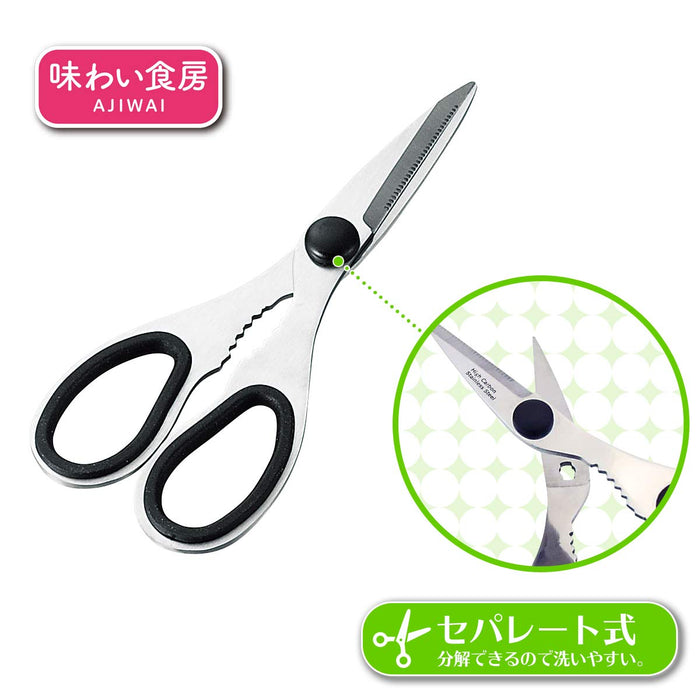 Shimomura Kogyo Soft Grip Kitchen Scissors Ash-407