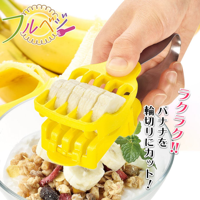 Shimomura Kougyou FV-202 Japan 10x15cm Banana Cutter Dishwasher Safe Yellow