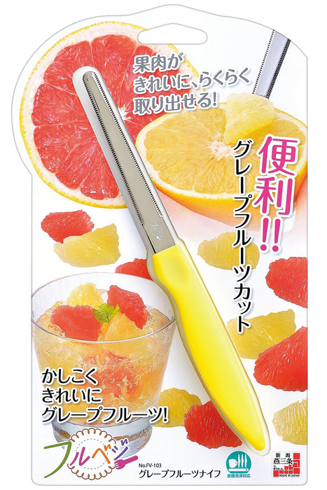 Shimomura Kougyou FV-103 Japan Grapefruit Knife Dishwasher Safe