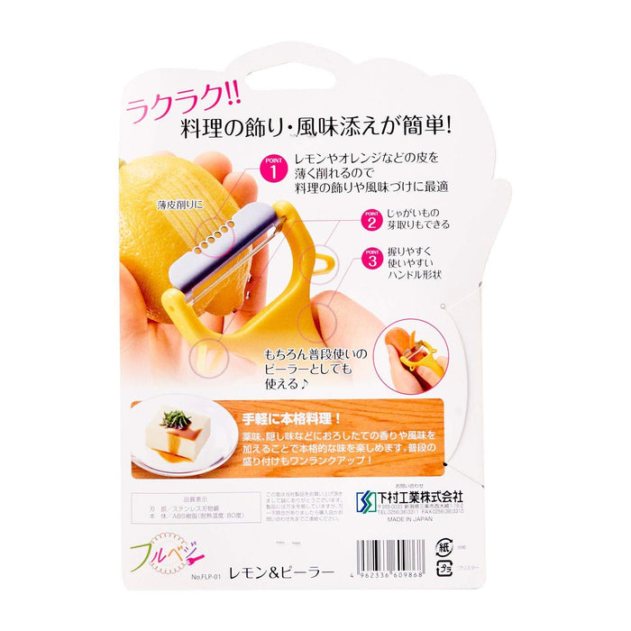 Shimomura Kougyou FLP-01 Full Veg Lemon Peeler Made in Japan Niigata Tsubame-Sanjo