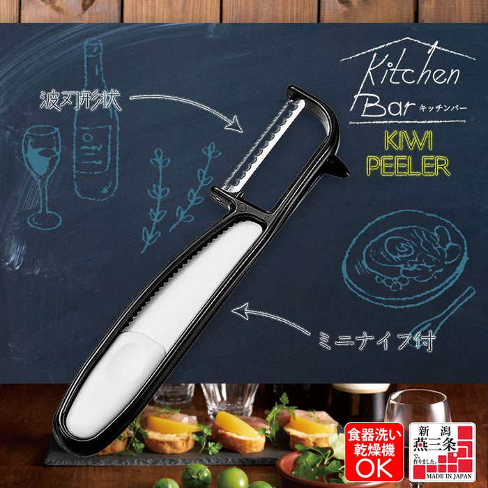 Shimomura Kougyou KIB-618 Kitchen Bar Kiwi Peeler 170x40x14mm Dishwasher Safe Niigata Tsubame-Sanjo Black